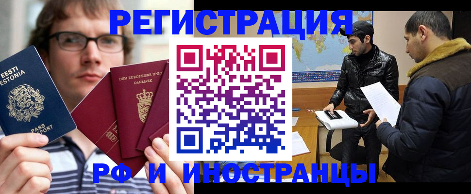 временная регистрация адрес в Наро-Фоминске