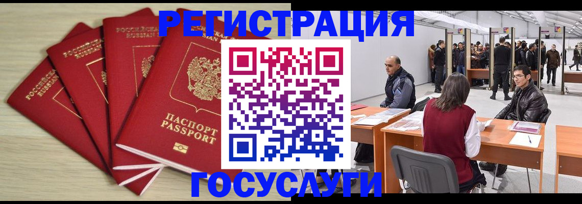 прописка гарантия в Наро-Фоминске